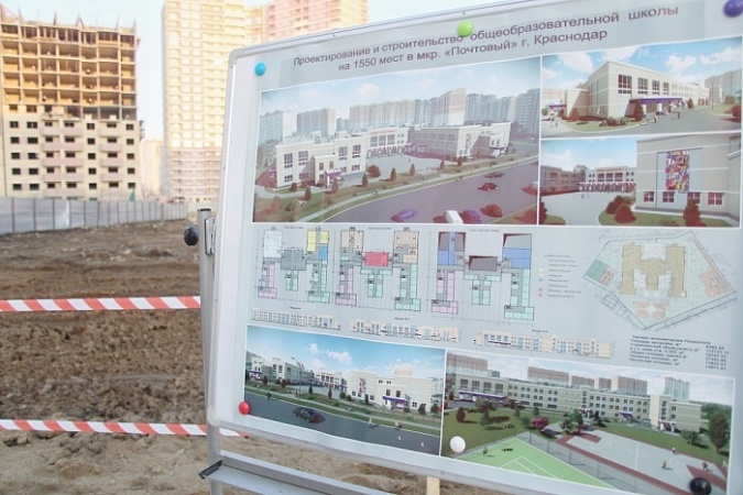 Новые Школы В Краснодаре В 2022 Году Новые Школы В Краснодаре В 2022 Году